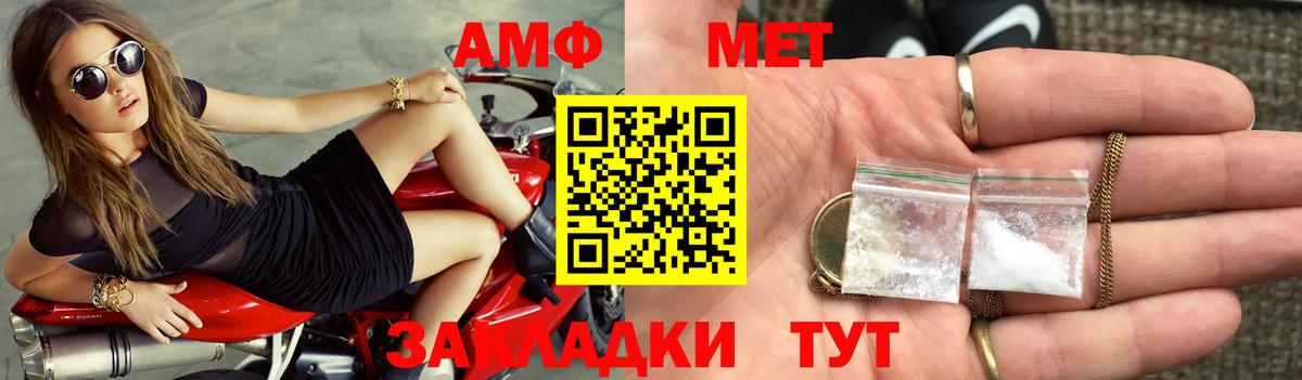АМФ  mega как войти  Полевской  darknet формула  Вход с VPN  АМФ Premium 