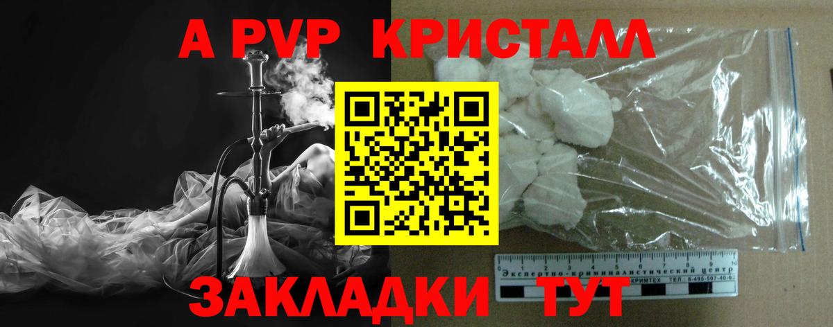 Alpha-PVP  Alfa_PVP крисы CK  Альфа ПВП СК КРИС  Полевской  Вход с VPN  Alpha PVP СК 