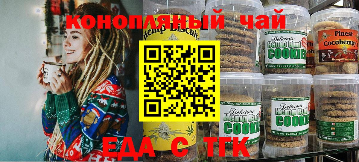Canna-Cookies марихуана  Вход с VPN  Полевской 