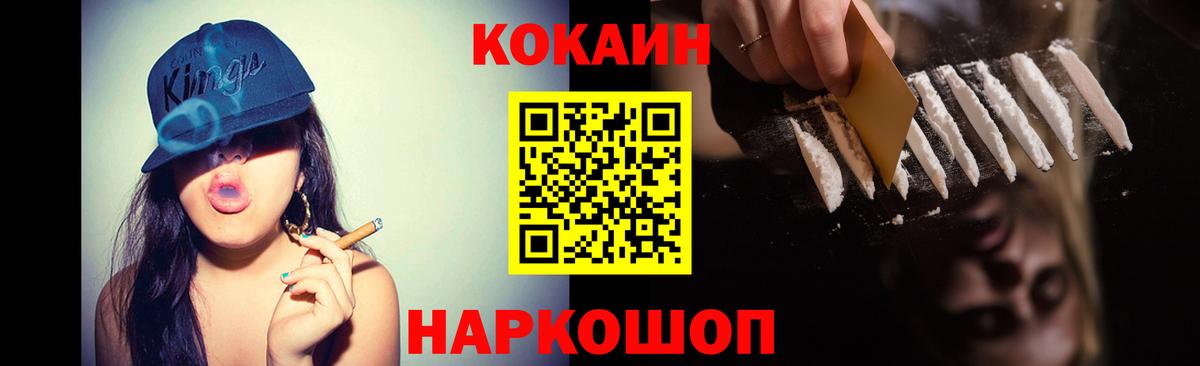Полевской  COCAIN  COCAIN Эквадор  Вход с VPN  Cocaine Fish Scale 
