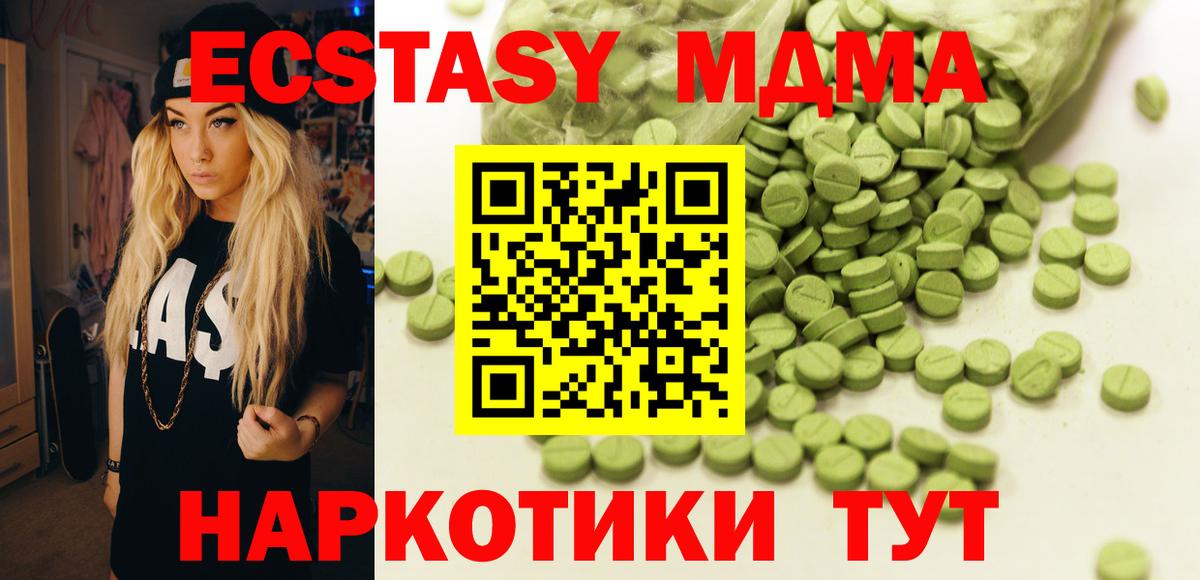 ЭКСТАЗИ круглые Полевской