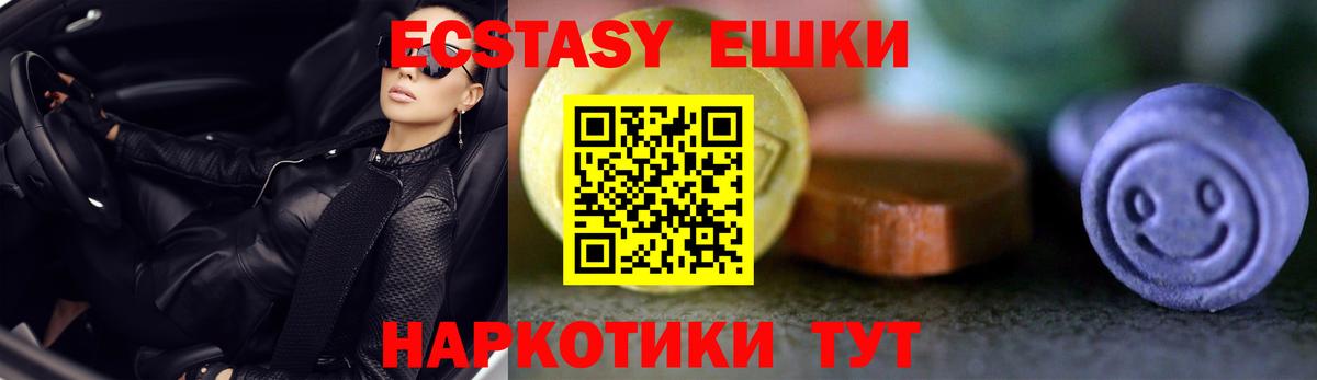 Ecstasy диски  Экстази круглые  Вход с VPN  Полевской 