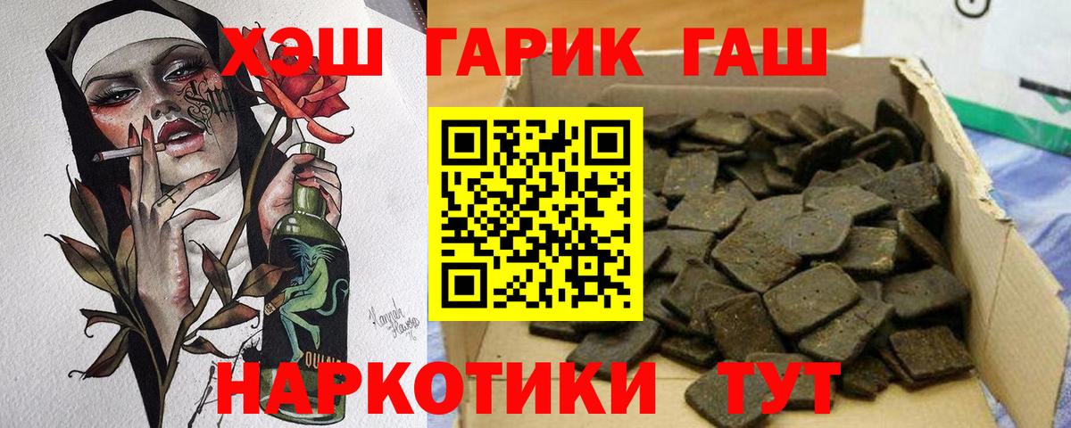 ГАШИШ убойный Полевской