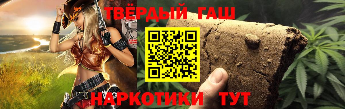 Полевской  ГАШ гашик  Гашиш  Вход с VPN  ГАШ ice o lator 