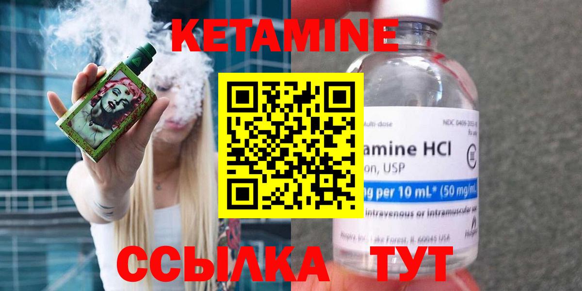 Кетамин VHQ Полевской