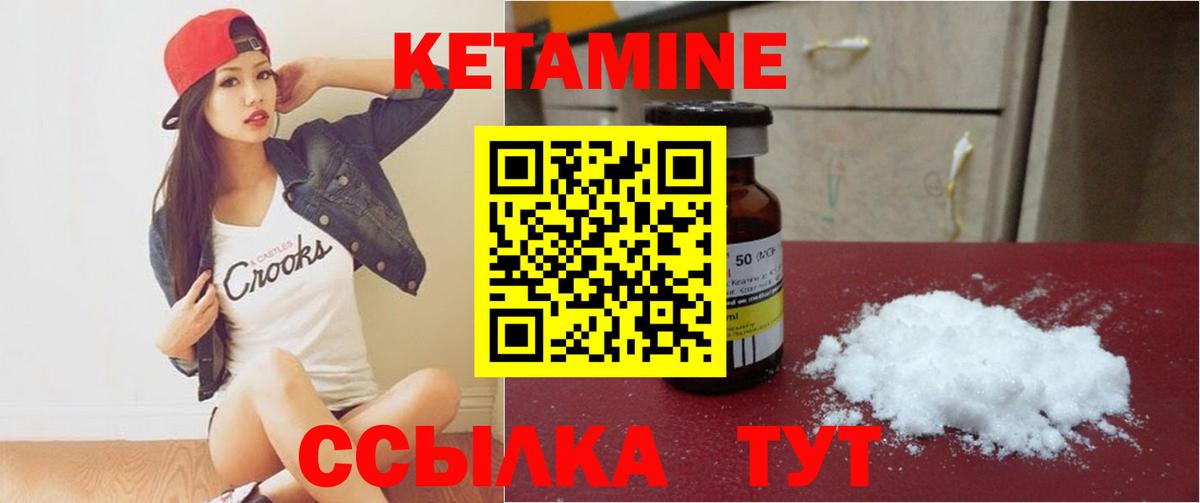 Кетамин ketamine  Вход с VPN  Полевской 