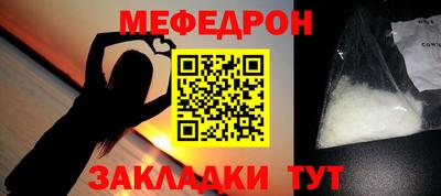 мефедрон Северобайкальск