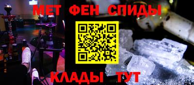 мефедрон Северобайкальск