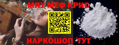 мефедрон Северобайкальск