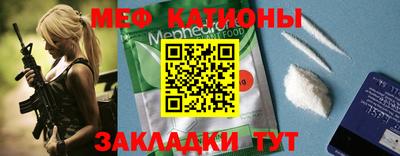 мефедрон Северобайкальск