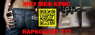 мефедрон Северобайкальск