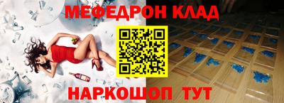 мефедрон Северобайкальск