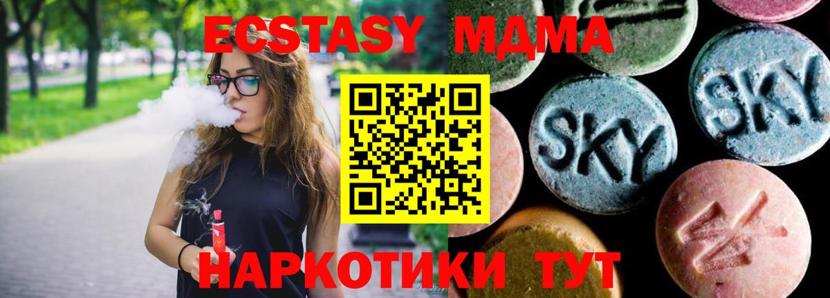 Полевской  МДМА Molly  Вход с VPN  MDMA  МДМА crystal 