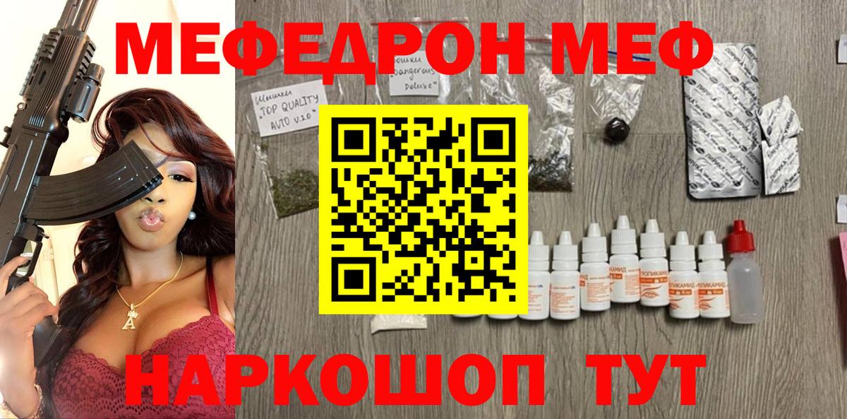 МЕФ мука Полевской