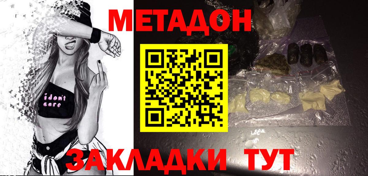 Полевской  МЕТАДОН мёд  Вход с VPN  Метадон methadone 