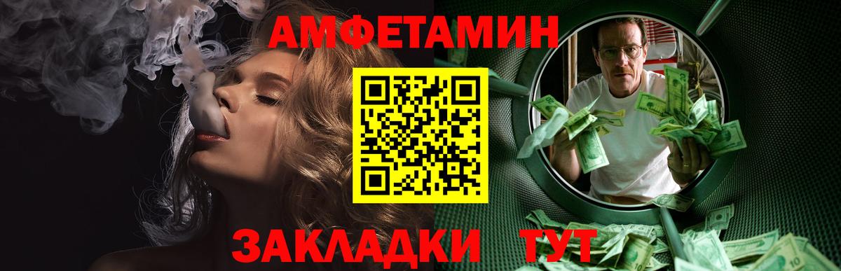 МЕТАМФЕТАМИН витя  Вход с VPN  Полевской 