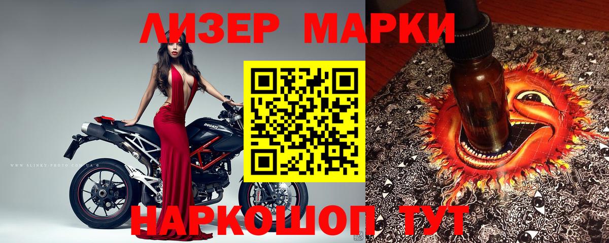 Марки NBOMe  Вход с VPN  Наркотические марки 1,5мг  Полевской  Наркотические марки 1,5мг 