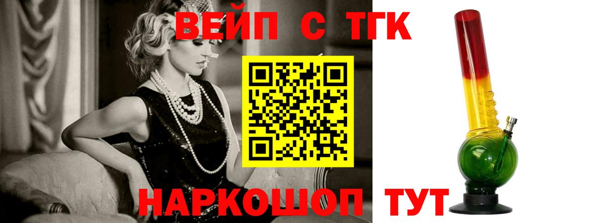 Дистиллят ТГК гашишное масло  Вход с VPN  Полевской 